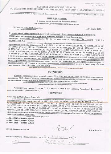 Ходатайство об отсрочке уплаты штрафа по административному делу образец