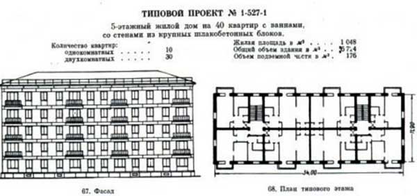 План квартиры в 5 этажном доме